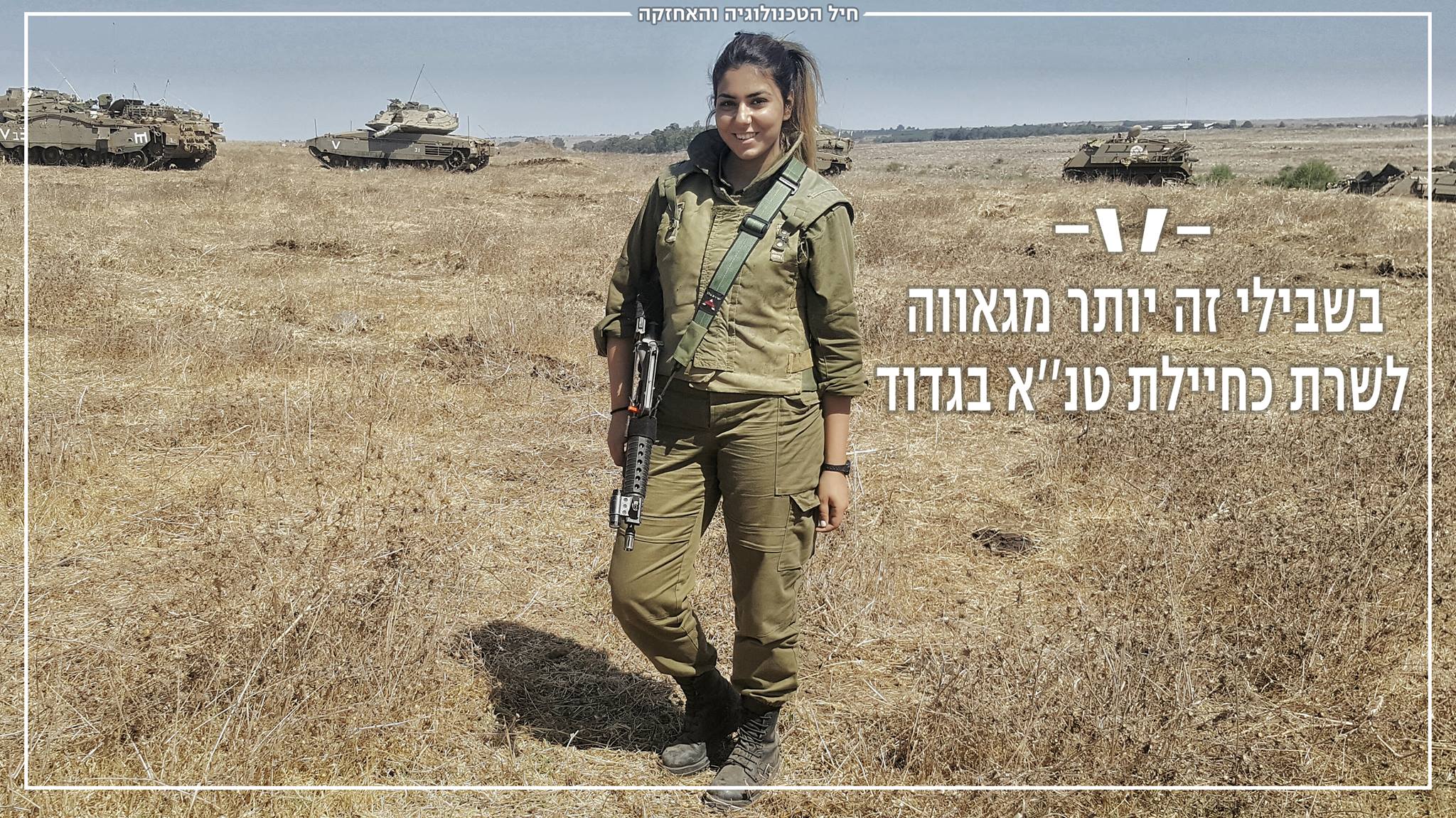 Israel S Women Combat Soldiers On Frontline Of Battle For