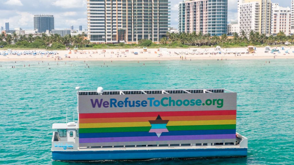 We Refuse To Choose, Jewish Inclusive Pride Flag