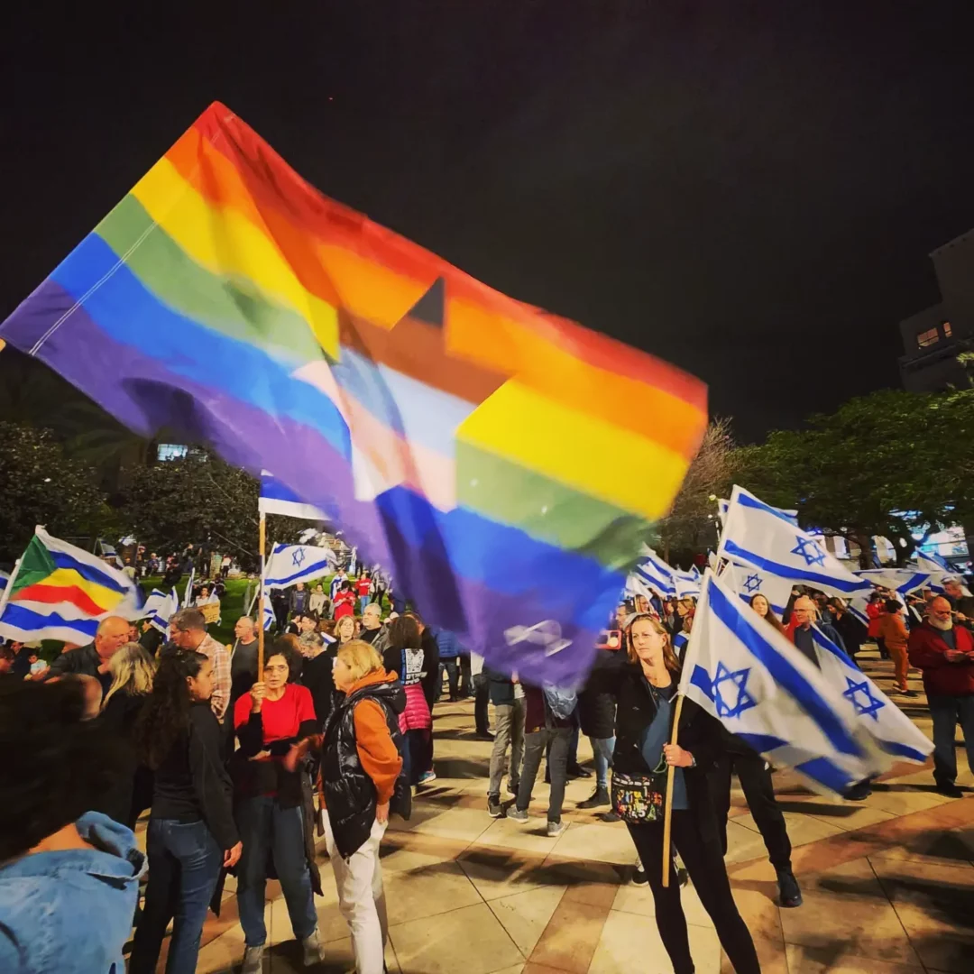 Jewish Inclusive Pride Flag