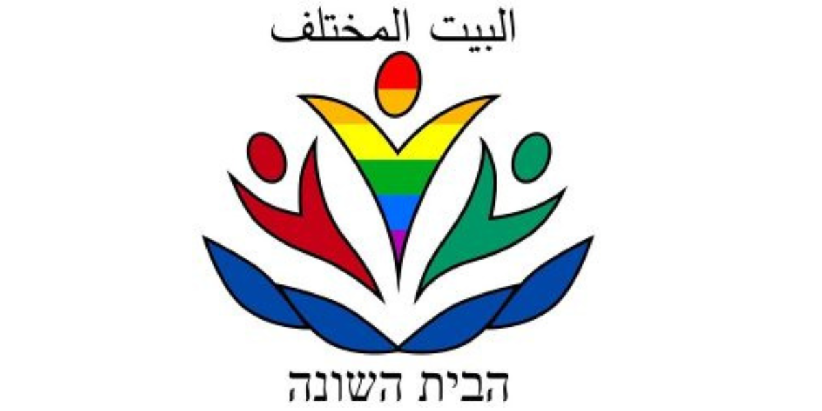 Albeit Almuhtalef, The Different House , LGBTQ Palestinians, Arabs