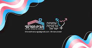 Trans Israel Association, Trans Women Israel